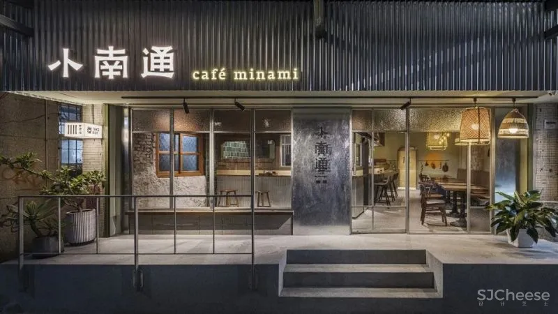 新作 巷弄里的南国 小南通咖啡厅,台湾 開物設計