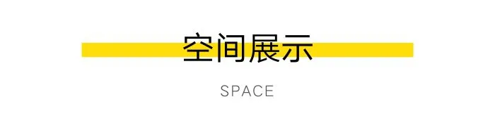 【梵池设计新作】梵悦瑜伽启迪店