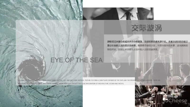 道胜新作 领航者:在售楼部,打造如游艇般的室内空间「星作」