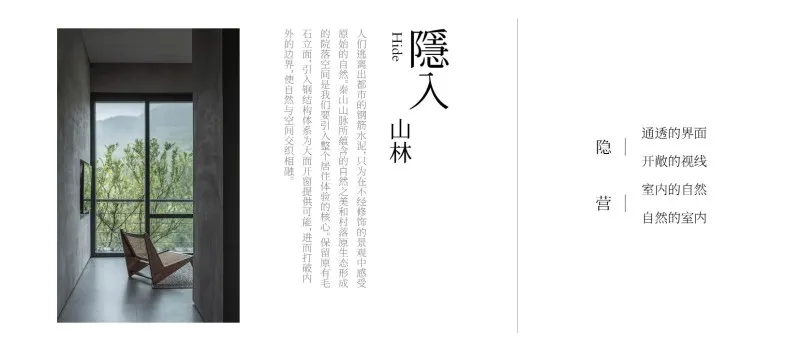 line WORK 九女峰 · 故乡的云山奢酒店