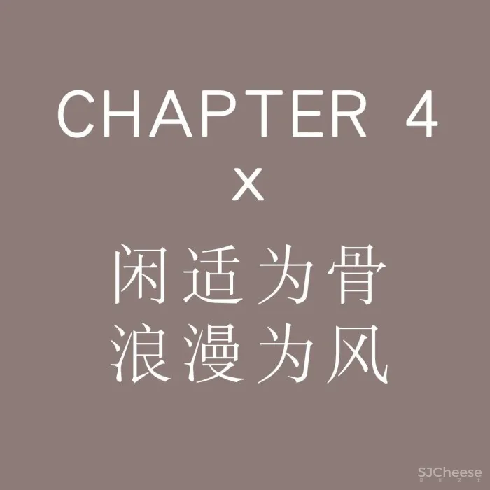 新作丨 漫思设计 · 悦尽繁华,梦回诗意江南