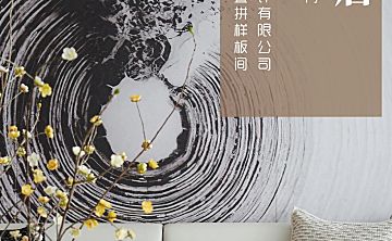 上海岳蒙设计新作丨阳光城逍遥山居