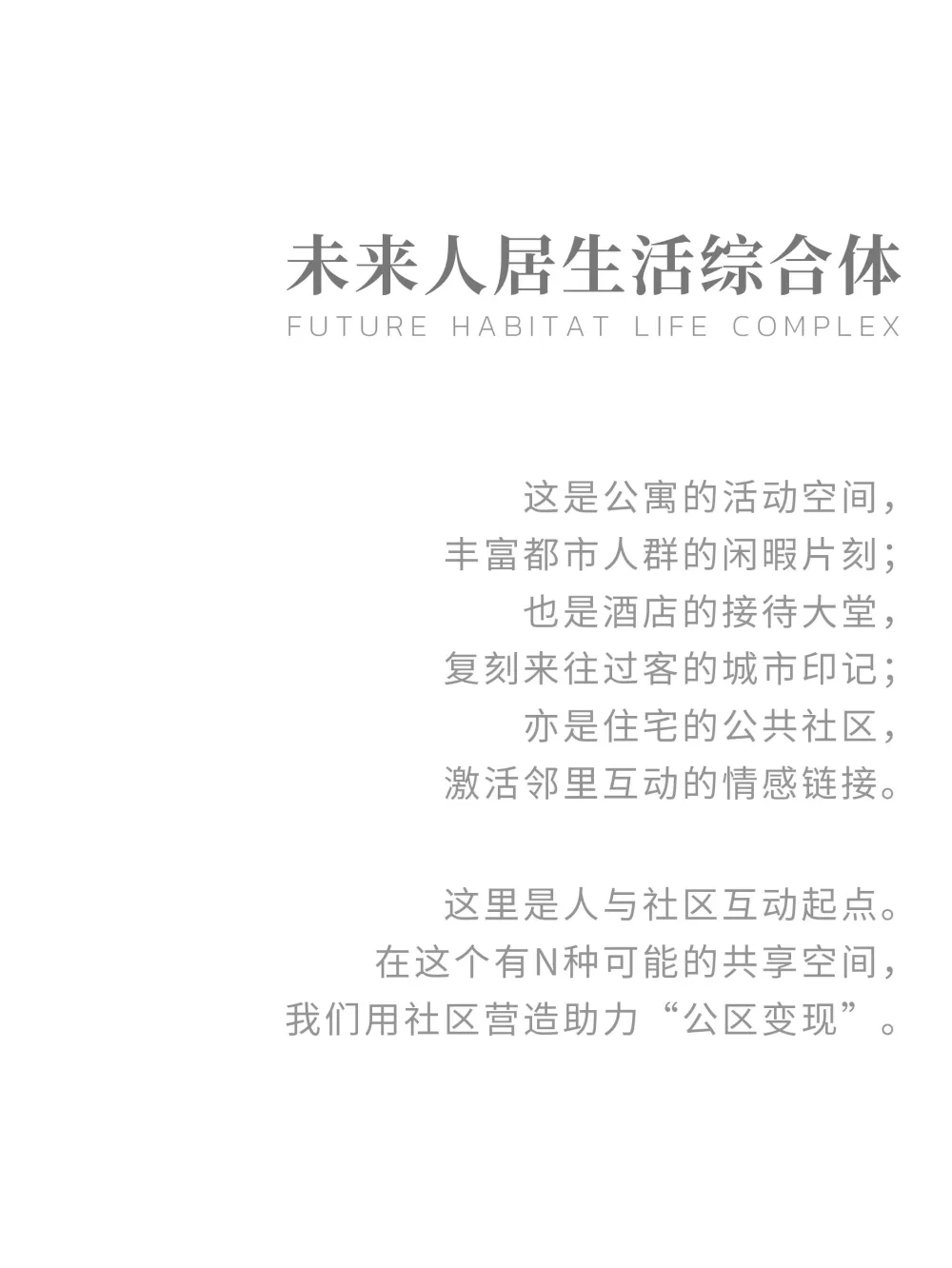 辩证思维创造无限生活可能丨ENJOYDESIGN