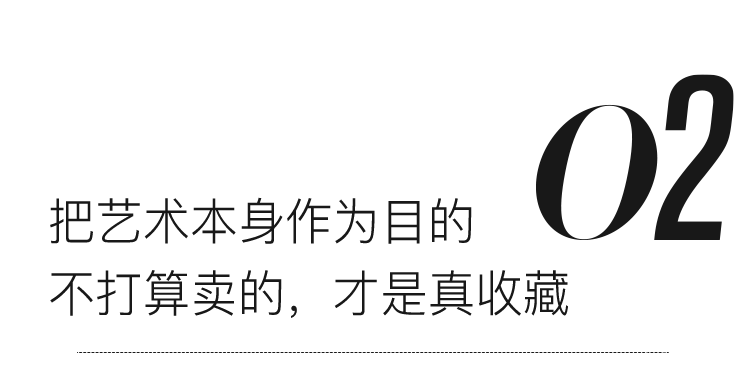 新作丨他曾经是学霸CEO,退休后建了座公寓“美术馆”