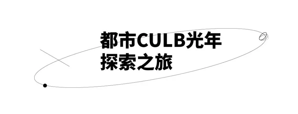 南京首开万科江悦光年生活体验馆