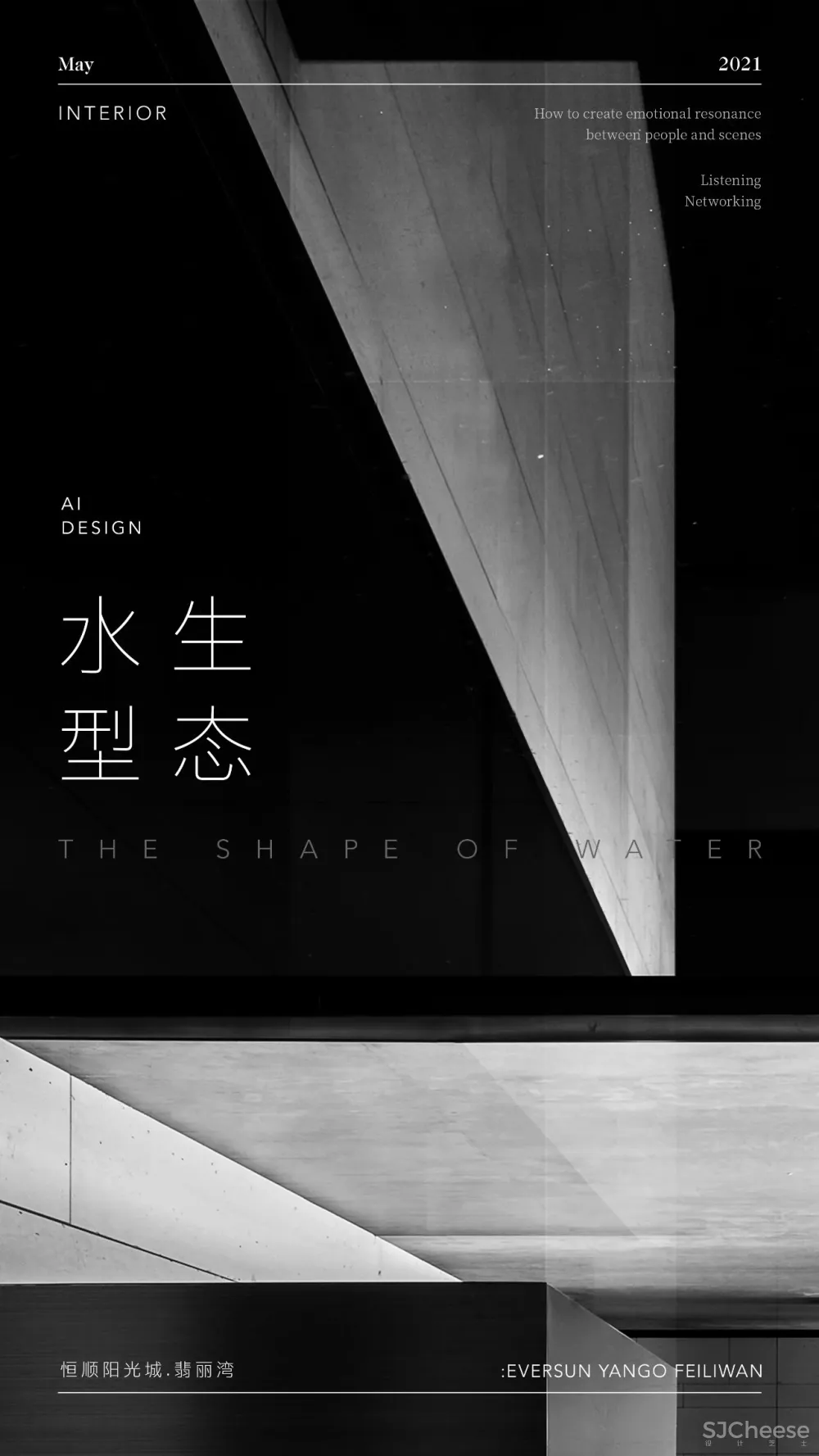 AI DESIGN The Shape Of Water