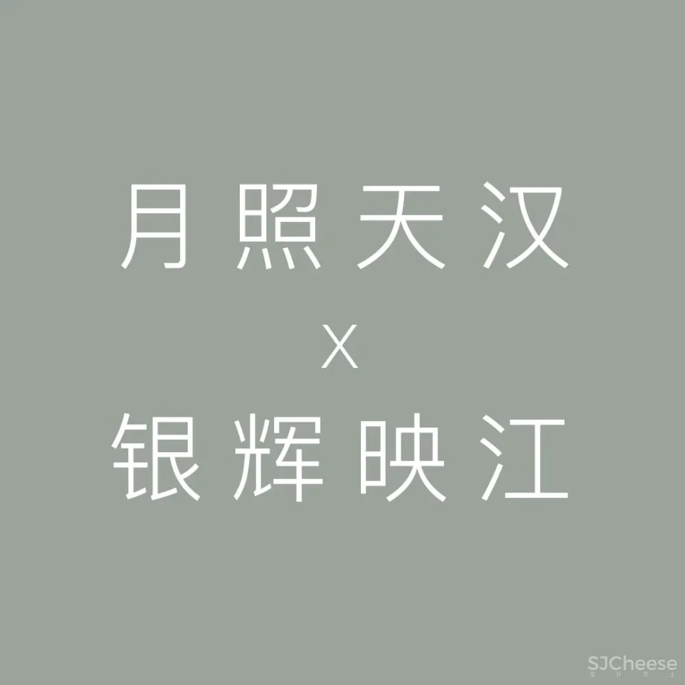 传蒂佳作 月照汉水畔 汉中三盛·天悦