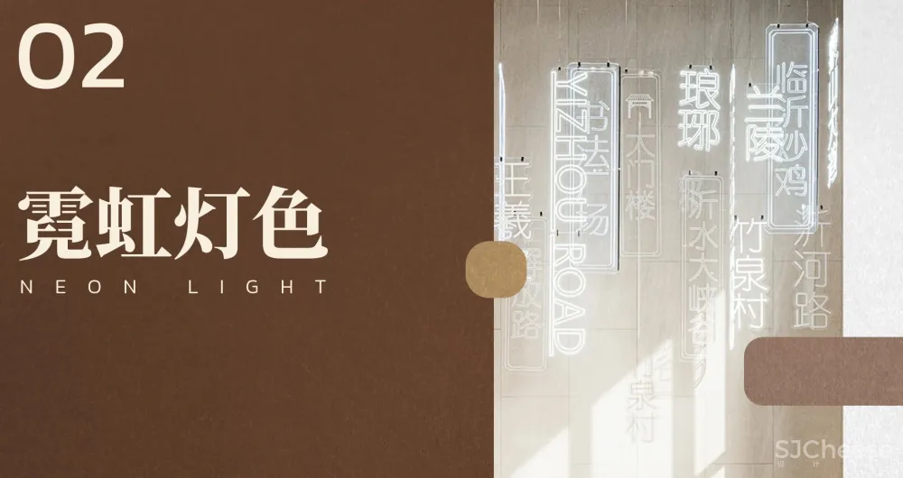 新作｜ENJOYDESIGN：场景营造下的多维社交