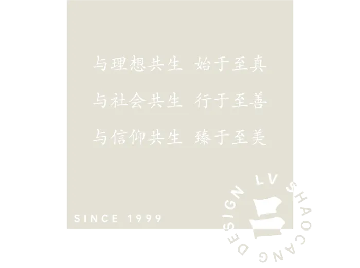 吕邵苍设计丨22年东方人文,一程山水 一路东西