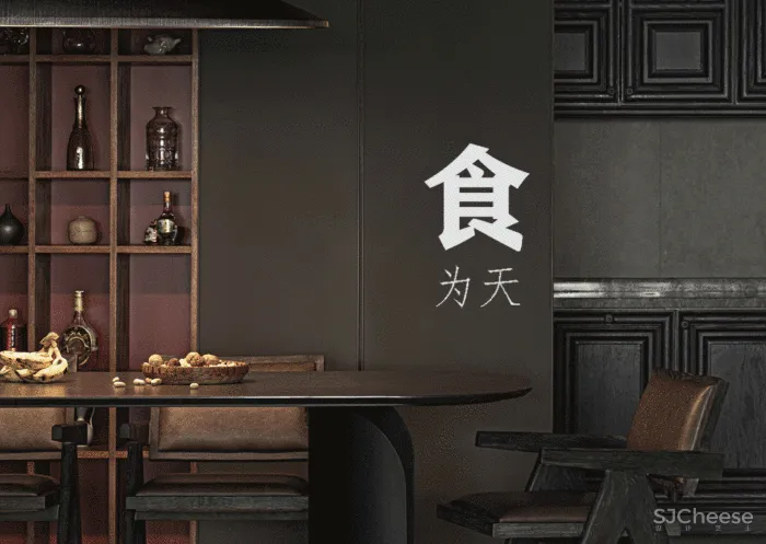 新作丨 多纷 × 私宅:老炮儿