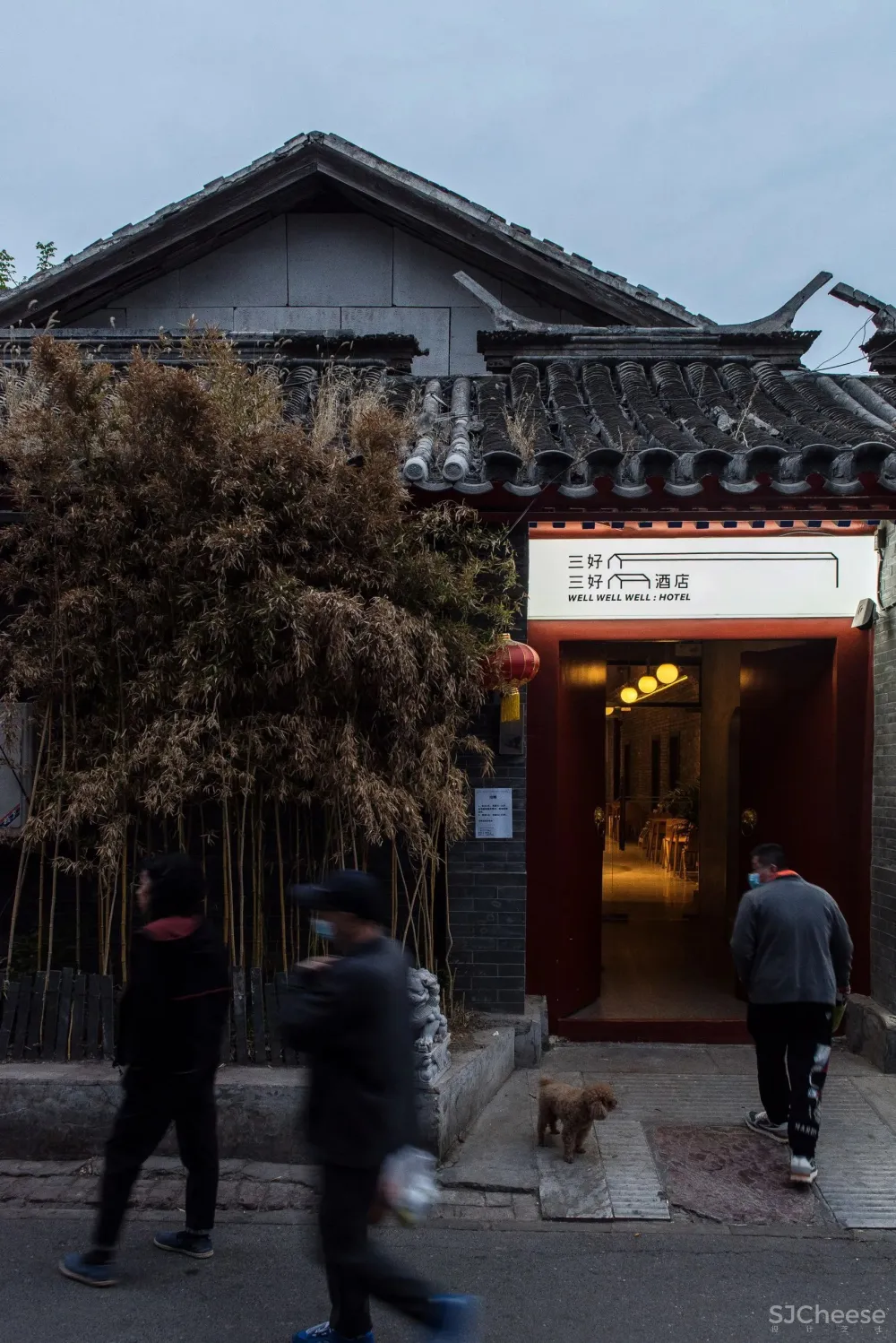 藏在北京胡同里的酒店，慢下来感受生活吧