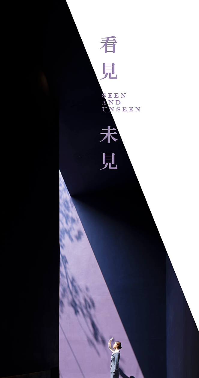 不一样的色彩 贵阳 中国铁建·铁建城 孙虎工作室