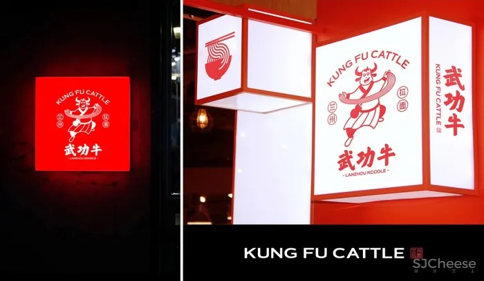 艺鼎品牌全案设计，兰州牛肉面的传承者、传播者、创新者“武功牛”