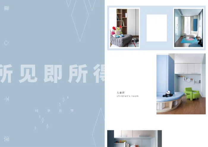 鸿艺源设计:300㎡治愈系潮玩家,解锁95后无限可能!