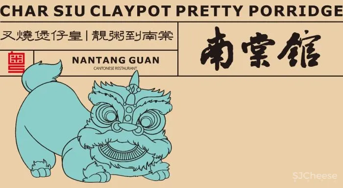 武汉后象.陈彬 武汉「徐记海鲜」绿地店 「南棠馆」茶餐厅徐东店