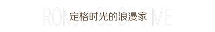 新作丨 GND恩嘉设计:光年 之外!