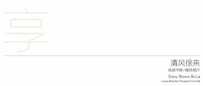 新作丨GND恩嘉设计:自然共生,尊享品质