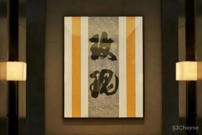 国内最有腔调的7大艺术酒店!