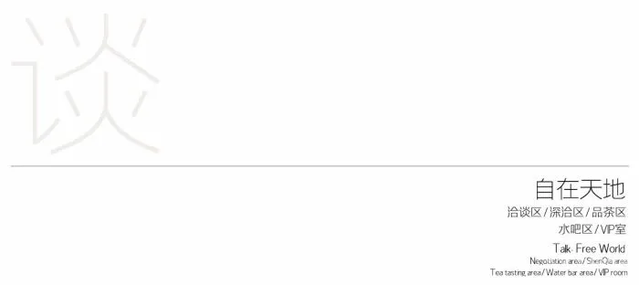 新作丨GND恩嘉设计:自然共生,尊享品质