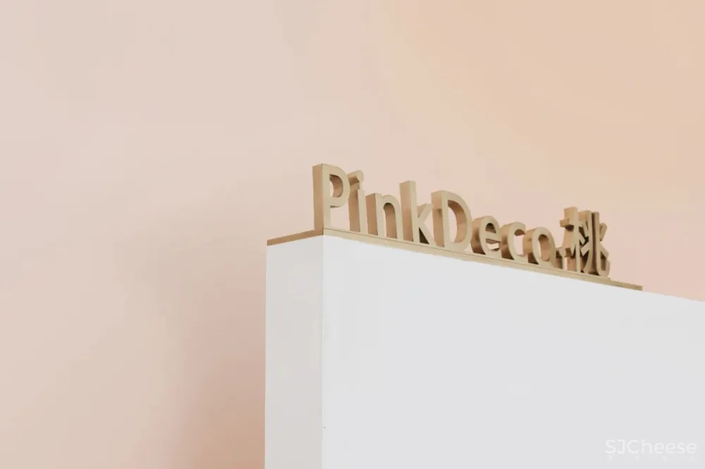 桃粉色ins风,温柔与硬朗的平衡 则问设计