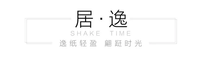 归心觅境 岁月轻吟 南昌江铃新力•铂萃中央