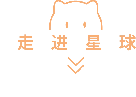 宇合光年 H28治愈星球,用童话诠释温柔的力量守护