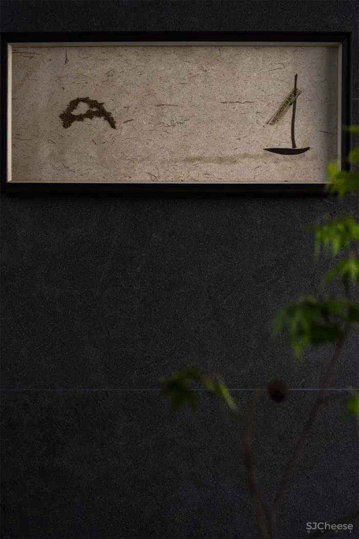 ONE CU 壹方设计 见山茶庐,林中低语