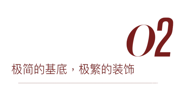 他用时装造型的技巧,在北京造出一只百变“魔盒”