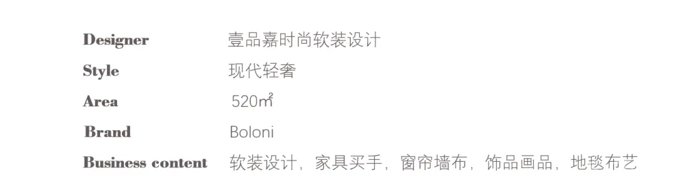 海德中央公园·方寸之间 演绎复古轻奢 壹品嘉