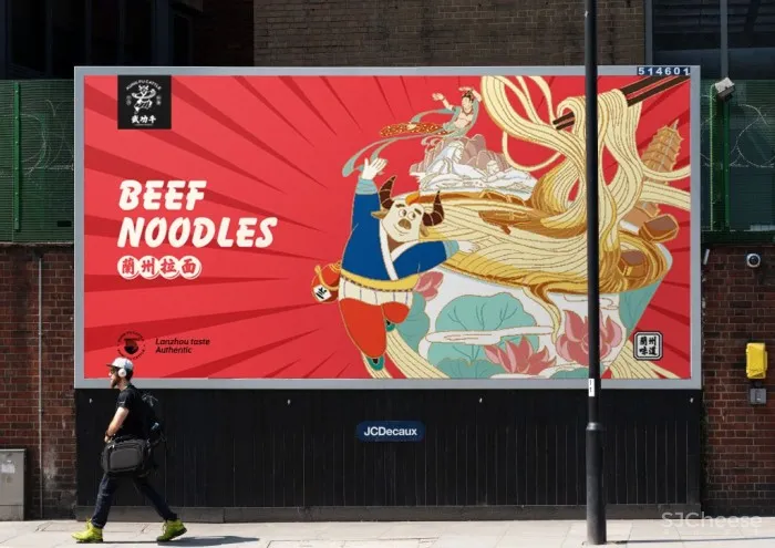 艺鼎品牌全案设计，兰州牛肉面的传承者、传播者、创新者“武功牛”