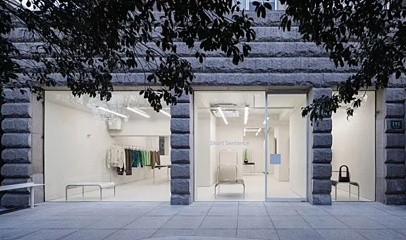 新作 旧布料重生为家具 Short Sentence服装店 AIM 恺慕建筑设计