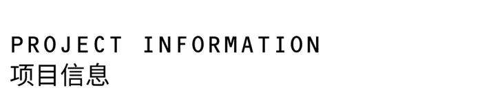 873㎡简约私宅 · 家是一个容器,盛放真实的自我!