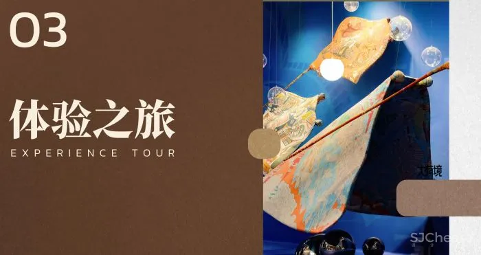 新作｜ENJOYDESIGN：场景营造下的多维社交