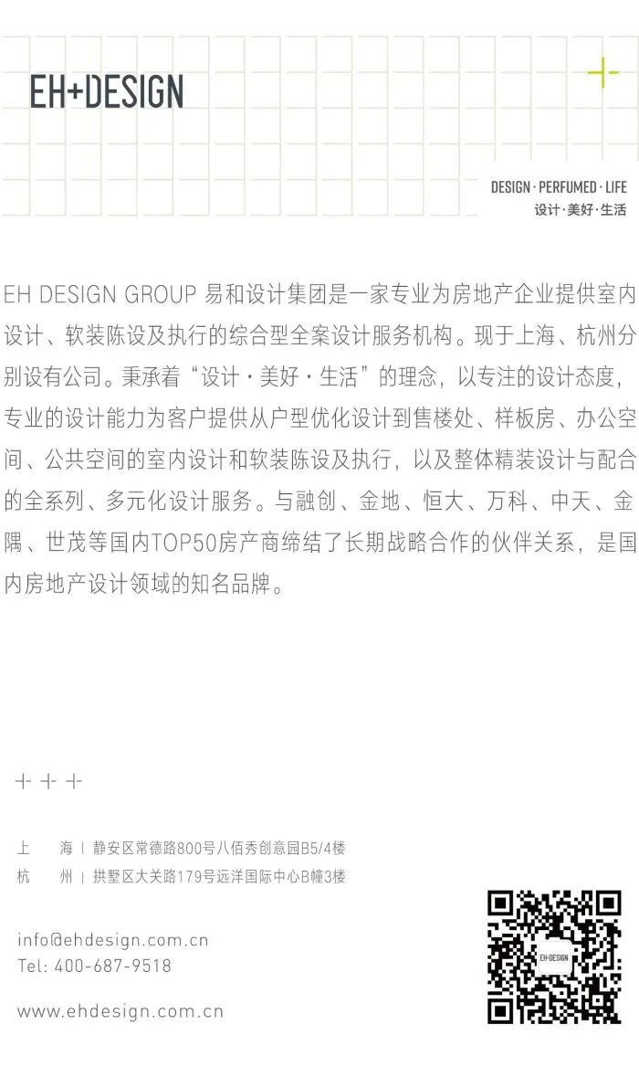 EH DESIGN 软装 安吉 · 慢谷合院180户型:一竹一琴一自然