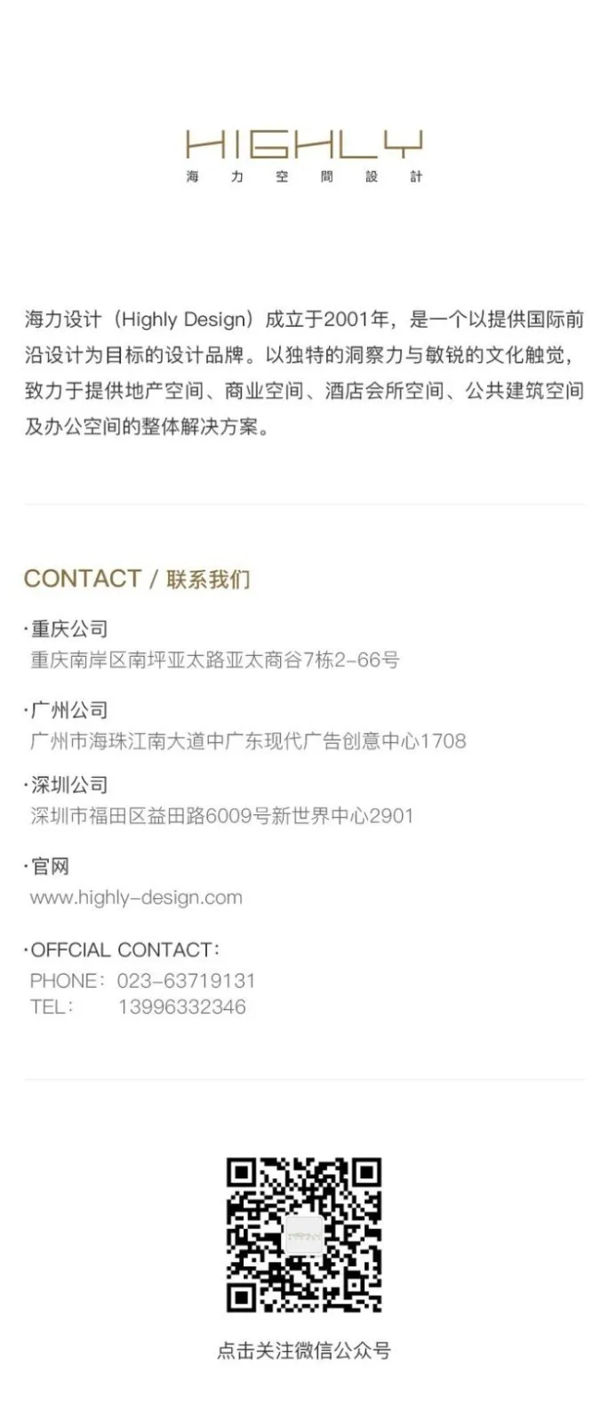 海力设计 两江都汇58㎡ 浪漫“奶茶”风