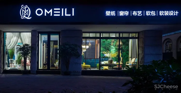 OML生活概念馆 | EHOO易虎设计