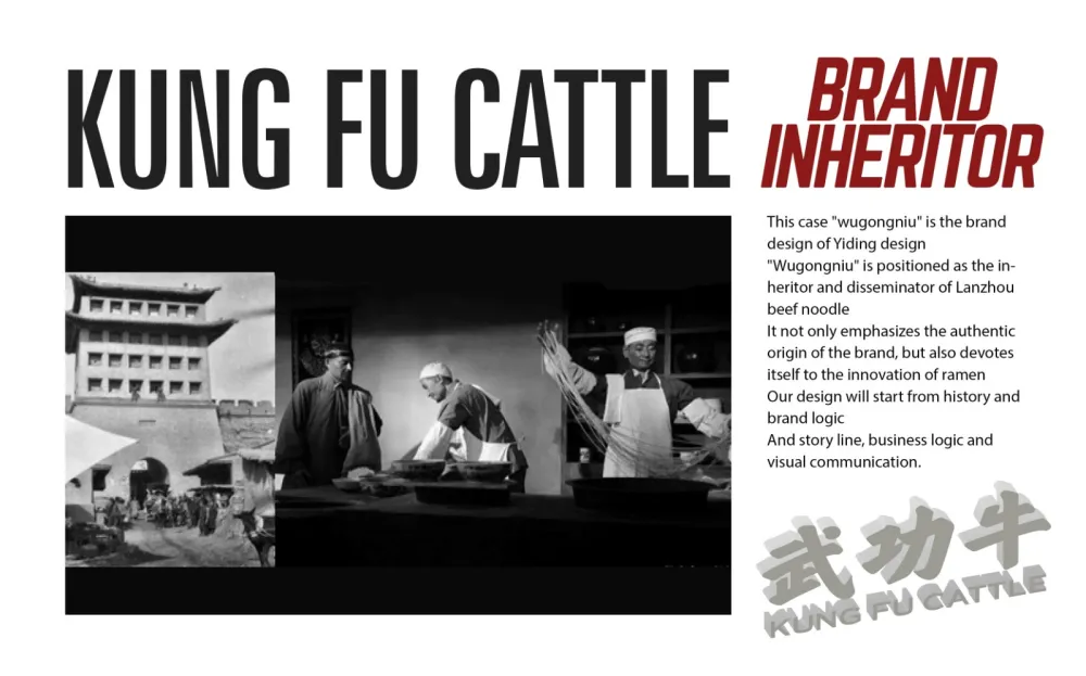 艺鼎品牌全案设计，兰州牛肉面的传承者、传播者、创新者“武功牛”