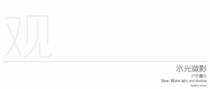 新作丨GND恩嘉设计:自然共生,尊享品质