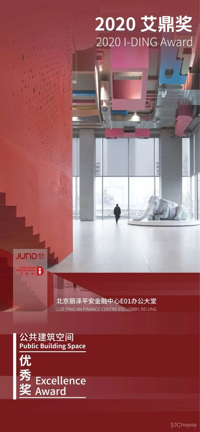 人文、艺术、对话 北京丽泽平安金融中心E01办公大堂