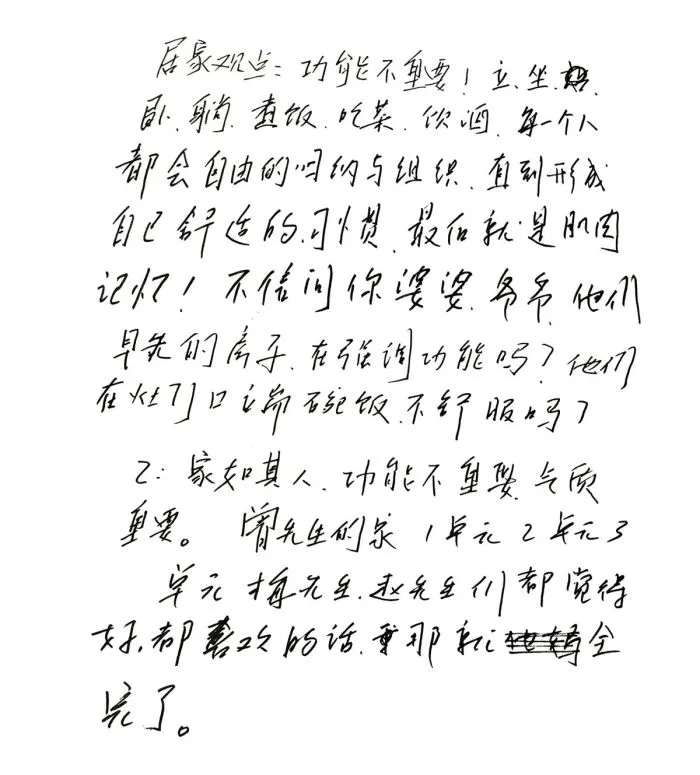 新作丨 多纷 × 私宅:老炮儿