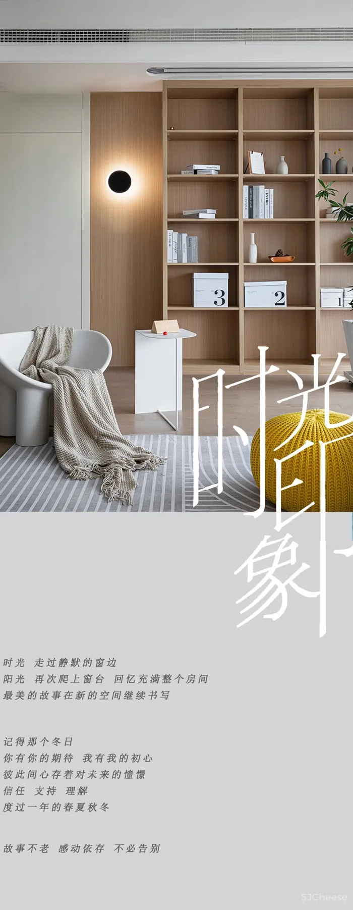 简约设计,高级美!