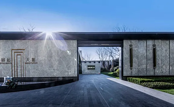 新作丨矩阵纵横:常州景瑞·宸运天赋售楼处 超前意识打破传统艺术