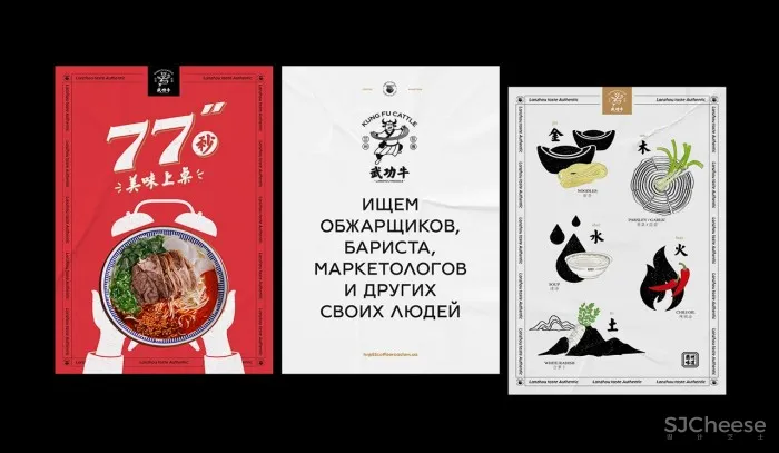 艺鼎品牌全案设计，兰州牛肉面的传承者、传播者、创新者“武功牛”