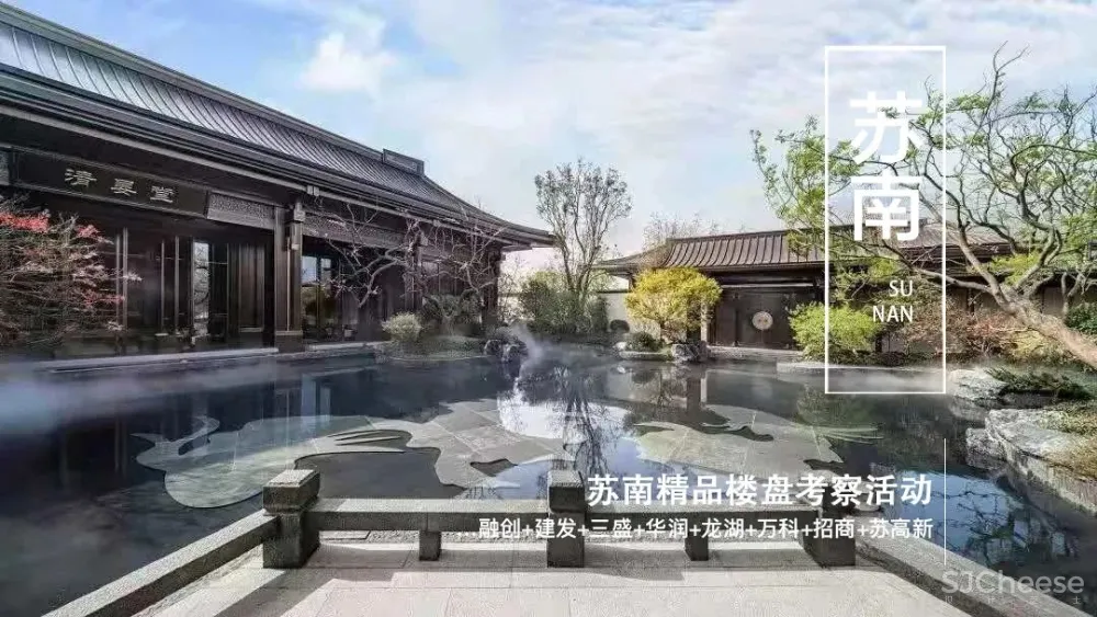 苏南8大精品楼盘：融创 建发 三盛 华润 龙湖 招商 苏高新…...