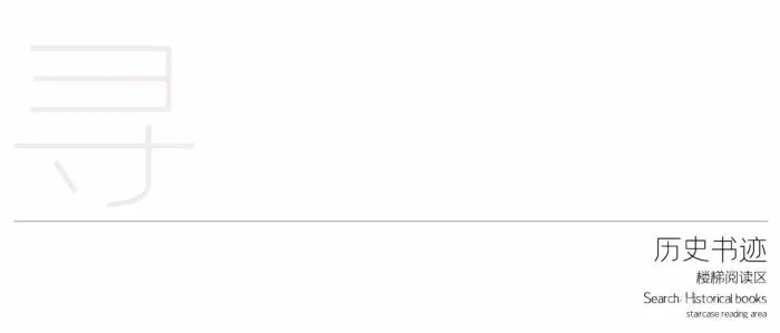 新作丨GND恩嘉设计:自然共生,尊享品质