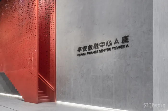 人文、艺术、对话 北京丽泽平安金融中心E01办公大堂