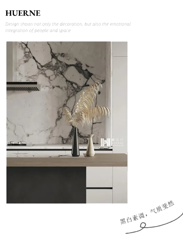 HUERNE 海上风华 • 黑白之间，用极致简约重塑法式浪漫