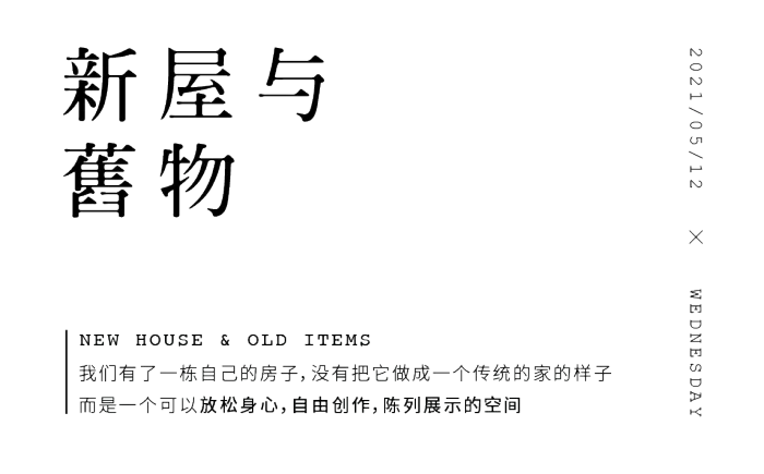 梵几在家No.44 凹老师和小超人：农家院里的“凡尔赛”生活