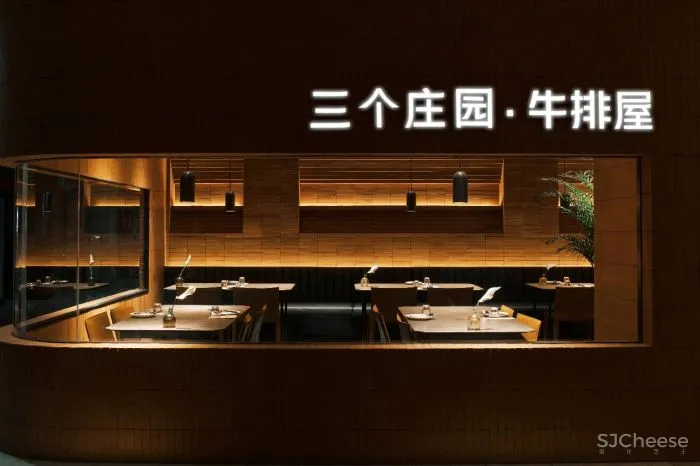 GTD新作丨 砖业做牛排 三个庄园牛排屋 · 金华店