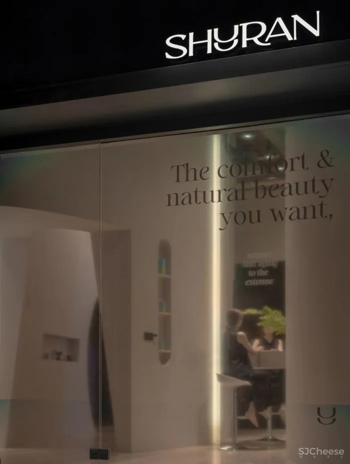 E Studio|Shuran舒然美学